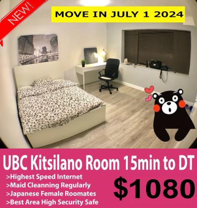 Vancouver Kitsilano シェアハウス 7月1日から入居可能 Bus 1 Zone Downtown 20分